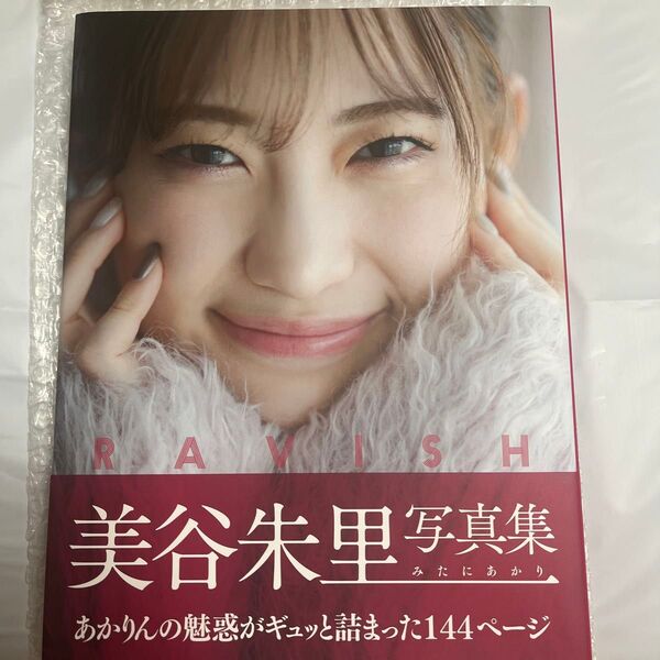 美谷朱里 美谷朱音 写真集 直筆サイン入り 特典カード付き