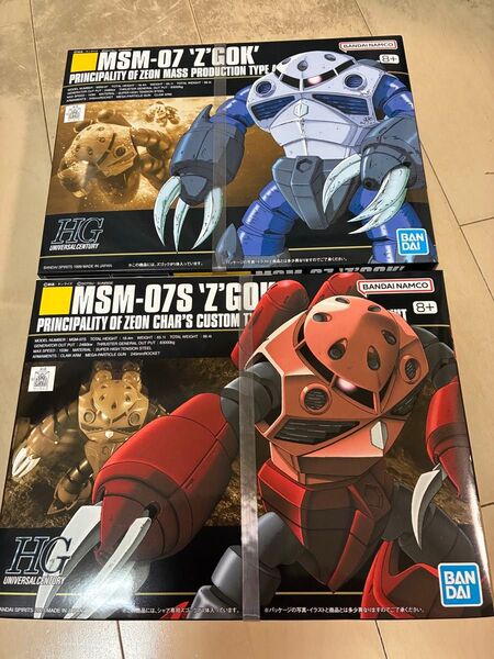 ガンプラ 未組立 HG1/144 シャア専用ズゴック 量産型ズゴック 2点セット