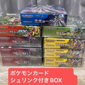 ワイルドフォース クリムゾンヘイズ ポケモンカードゲーム BOX シュリンク付き。まとめ売り。安価! 早い者勝ち!9ボックス。