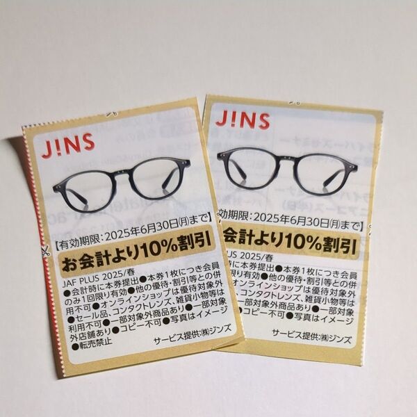 JINS ジンズ 10%割引券 クーポン J!NS メガネ