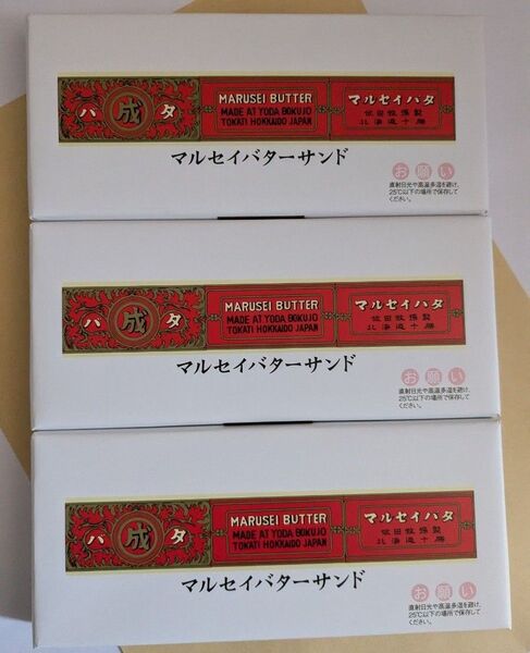 六花亭 北海道★マルセイバターサンド★5個入 3箱