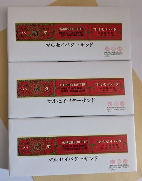 六花亭 北海道★マルセイバターサンド★5個入 3箱