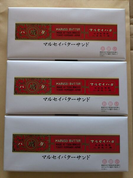六花亭 北海道★マルセイバターサンド★5個入 3箱