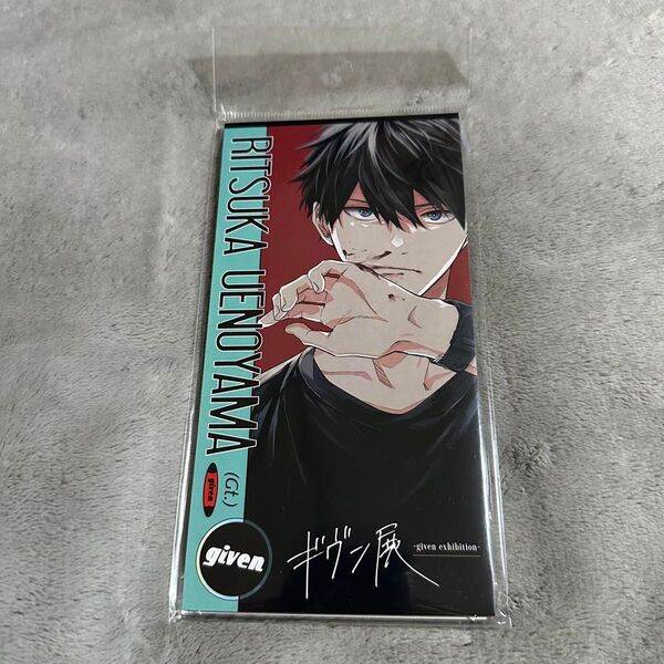 CD風アクリルスタンド/立夏 ギヴン ギヴン展