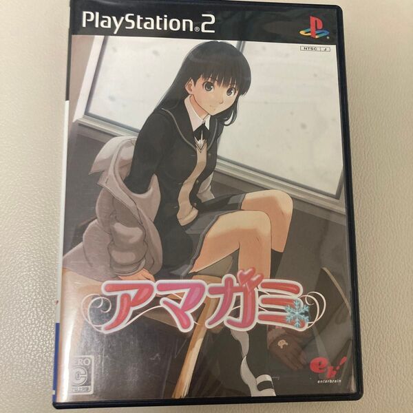 【PS2】 アマガミ