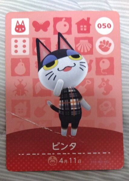 どうぶつの森 amiiboカード あつまれどうぶつの森 ビンタ
