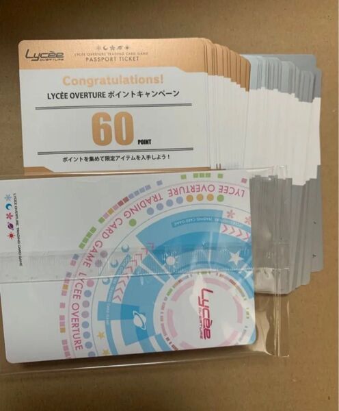 lycee リセ ま〜まれぇど 1.0 2000ポイント分 未使用