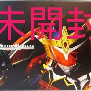 最安値 新品未開封 COMPLETE SELECTION MODIFICATION CSM 戦極ドライバー 仮面ライダー鎧武