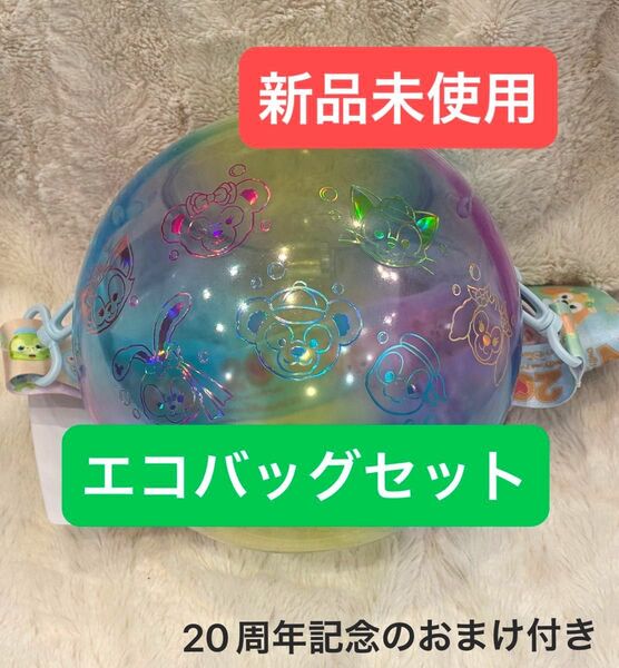 ダッフィー&フレンズ 20周年 カラフルハピネス ポップコーンバケット カプセルトイ エコバッグ 非売品シール ショッパーM.L