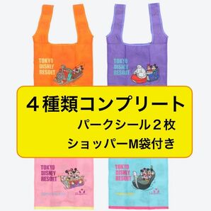 ディズニー カプセルトイ エコバッグ 4種類 コンプリートセット パークシール ショッパーM ベイマックス