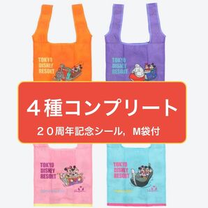 ディズニー カプセルトイ エコバッグ 4種類 コンプリートセット 20周年記念シール ショッパーM ベイマックス ダッフィー
