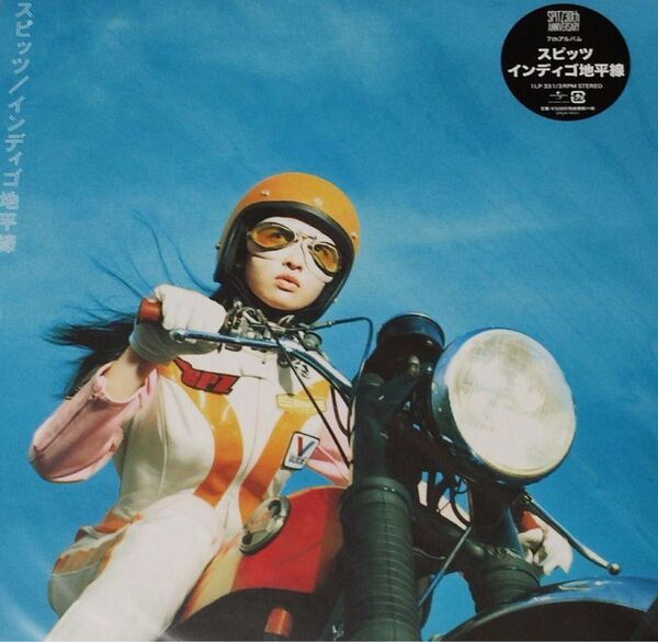 【未使用】LP スピッツ インディゴ地平線 レコード 30th anniversary 30周年限定盤 2017年盤