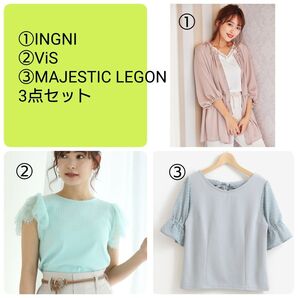 【新品】3点セット