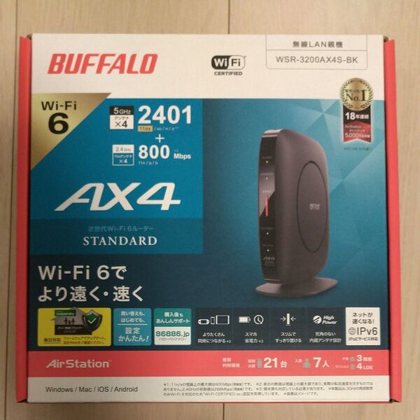 【匿名配送】バッファロー WSR-3200AX4S-BK
