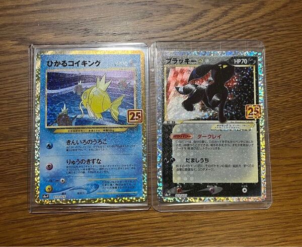 【美品】ひかるコイキング25th ブラッキー25th