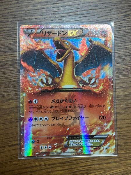 リザードンex ポケモンカードゲーム