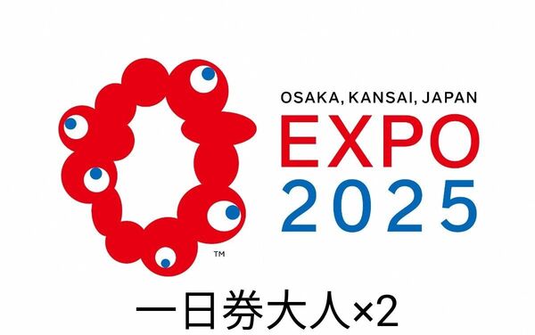 大阪 関西万博入場チケットID 一日券 大人ペア