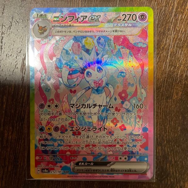 ポケモンカード ニンフィアex SAR テラスタルフェスex