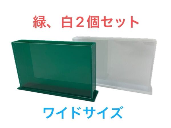 めだか選別、撮影ケース ワイドサイズ 緑、白2個セット