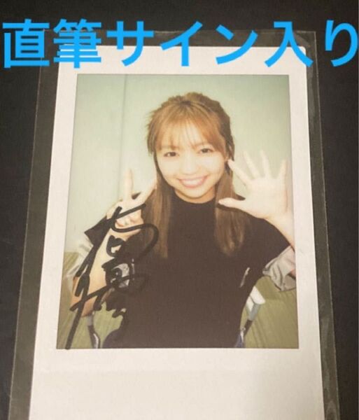 大原優乃 √25 写真集 生写真 5枚 直筆サイン入り 限定チェキ イベント特典 まとめ売り