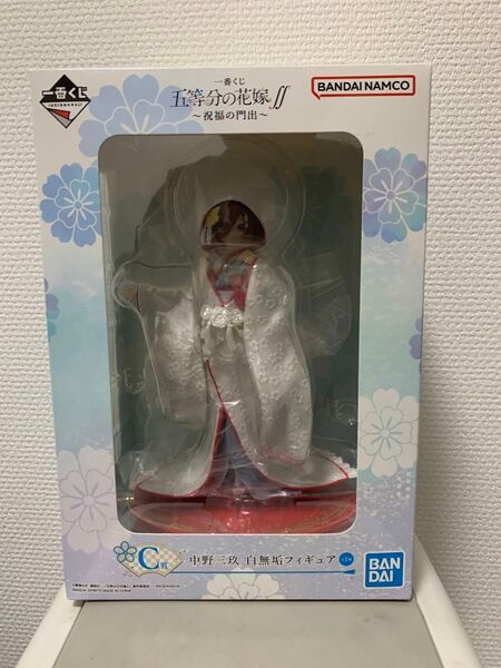 一番くじ 五等分の花嫁∬ C賞 中野三玖 白無垢フィギュア