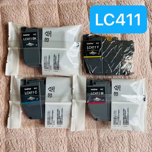 brother ブラザー インクカートリッジ LC411 純正品 4色セット ※イエロー開封済、未使用