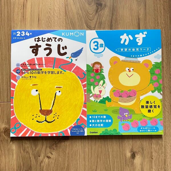 幼児 ドリル くもん はじめてのすうじ 学研 ワーク かず 2歳 3歳 4歳