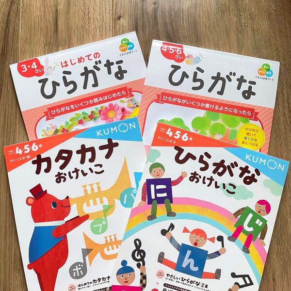 幼児ドリル くもん カタカナおけいこ ひらがなおけいこ Z会 幼児ワーク はじめてのひらがな 3歳 4歳 5歳