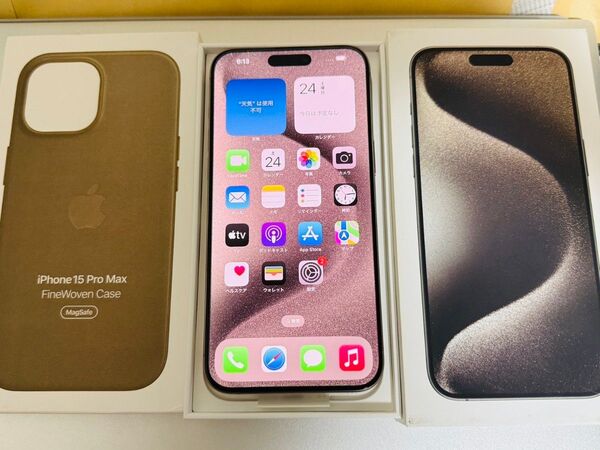 iPhone15 Pro Max 256GB ナチュラルチタニウム SIMフリー 美品 付属品完備 ファインウーブンケース付き