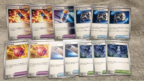 ポケモンカード テラスタルフェスex グッズ カウンターキャッチャー ブーストエレジー古代未来 ババンのみ 夜のタンカ 他13枚