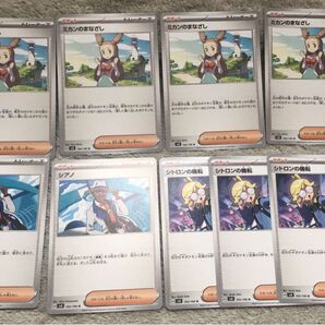 ポケモンカード 超電ブレイカー サポート ミカンのまなざし シアノ シトロンの機転9枚セット ポケカ トレカ トレーナーズ