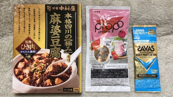 【食品詰め合わせ】中村屋本格四川の極み麻婆豆腐 ロート製薬プロポプロテインミックスベリー味 明治SAVASヨーグルト 3個セット