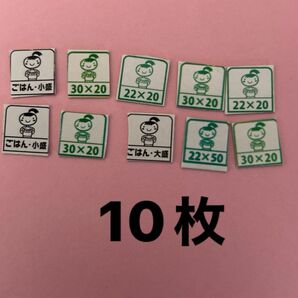 キチントさんマーク 10枚