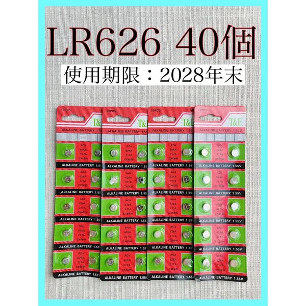 アルカリボタン電池 LR626 40個