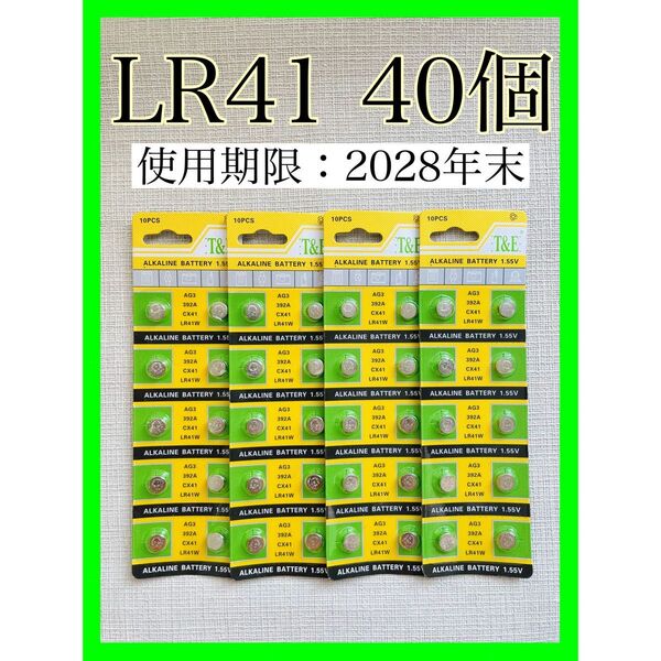 アルカリボタン電池 LR41 40個