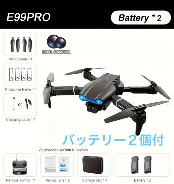バッテリー2個 デュアルカメラ付 E99PROドローン初心者向け/ 収納ケース付