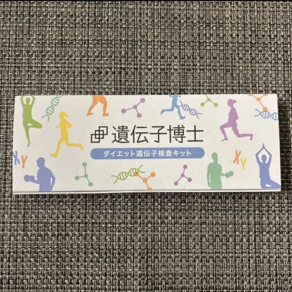遺伝子検査キット