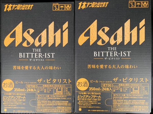 アサヒ ザ・ビタリスト 350ml 48本(2ケース未開封)