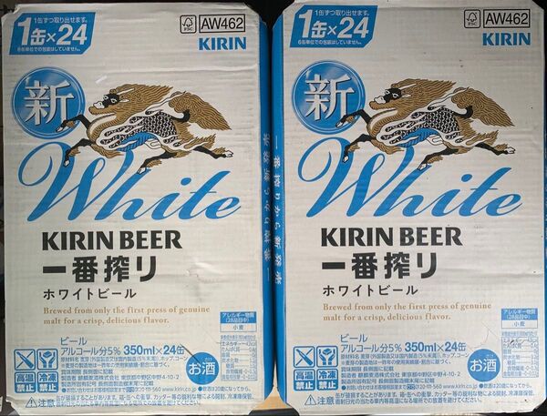 一番搾り ホワイトビール 350ml 48本 (2ケース未開封)