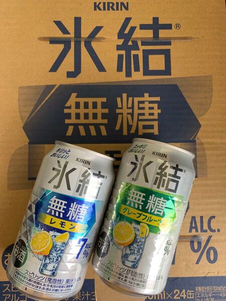 麒麟 氷結無糖 レモン グレープフルーツ 350ml 各24本 合計48本 (レモン48本に変更可)