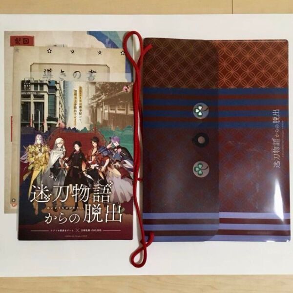 刀剣乱舞【使用済み】迷刀物語からの脱出 キット