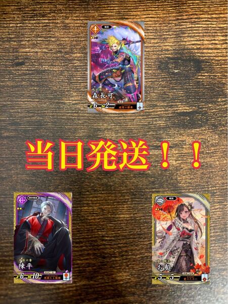 英傑大戦 スタンプキャンペーン 森長可 陳平 お船