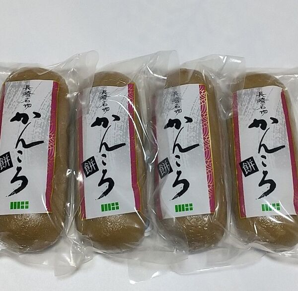 長崎名物 かんころ餅 4本