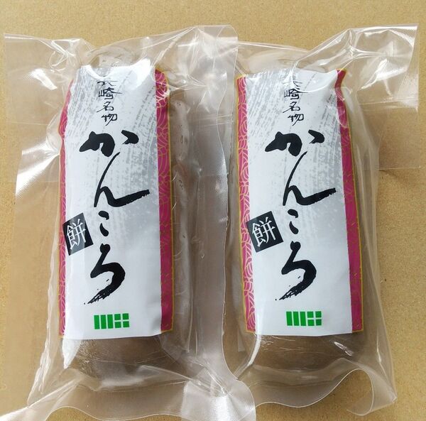 長崎名物 かんころ餅 2本