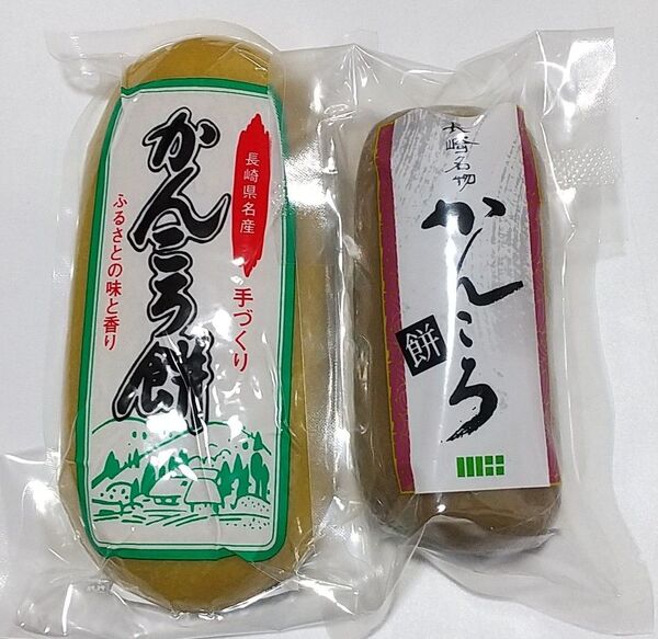 食べ比べ かんころ餅 2本