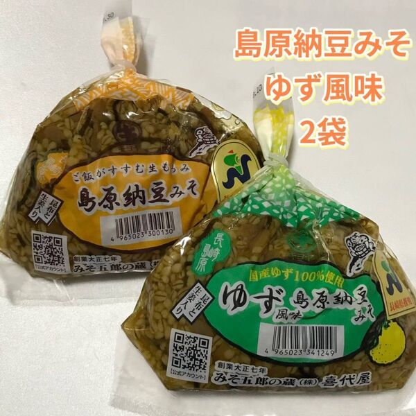 島原納豆み 喜代屋 ご飯のお供☆ 食べ比べ