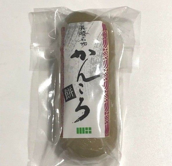 長崎名物 かんころ餅 1本 かわた
