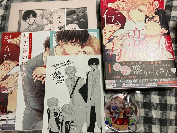 結んだ恋の伝え方 アニメイト、とらのあな特典小冊子 アクキー ペーパー イラストカード 吉尾アキラ