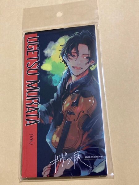 ギヴン展 CD風アクリルスタンド 雨月
