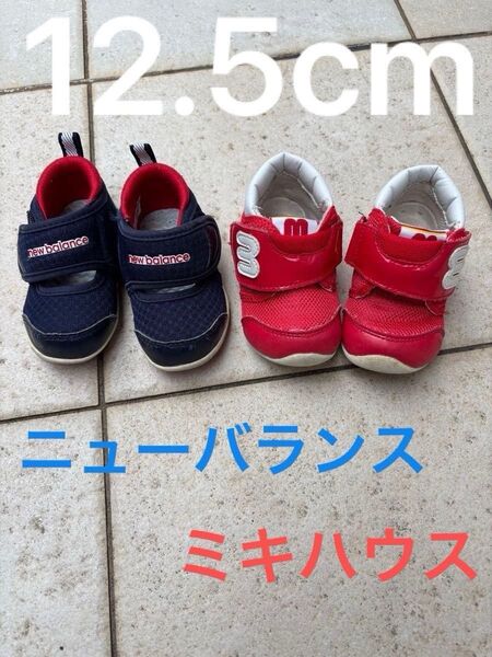 New Balance & ミキハウス ベビーシューズ スニーカー サンダル 12.5 ニューバランス